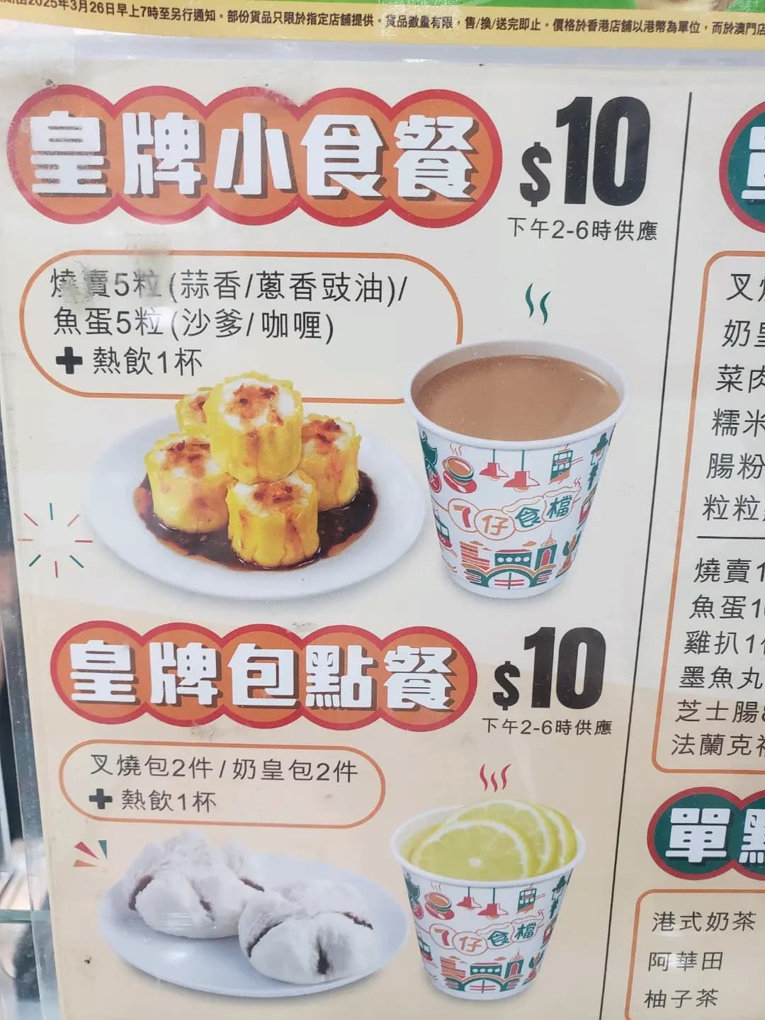 熱賣點 photo 1