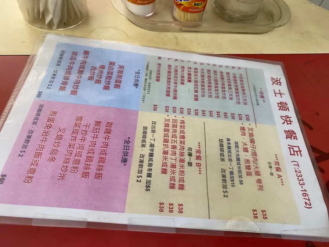 波士頓快餐店 photo 3