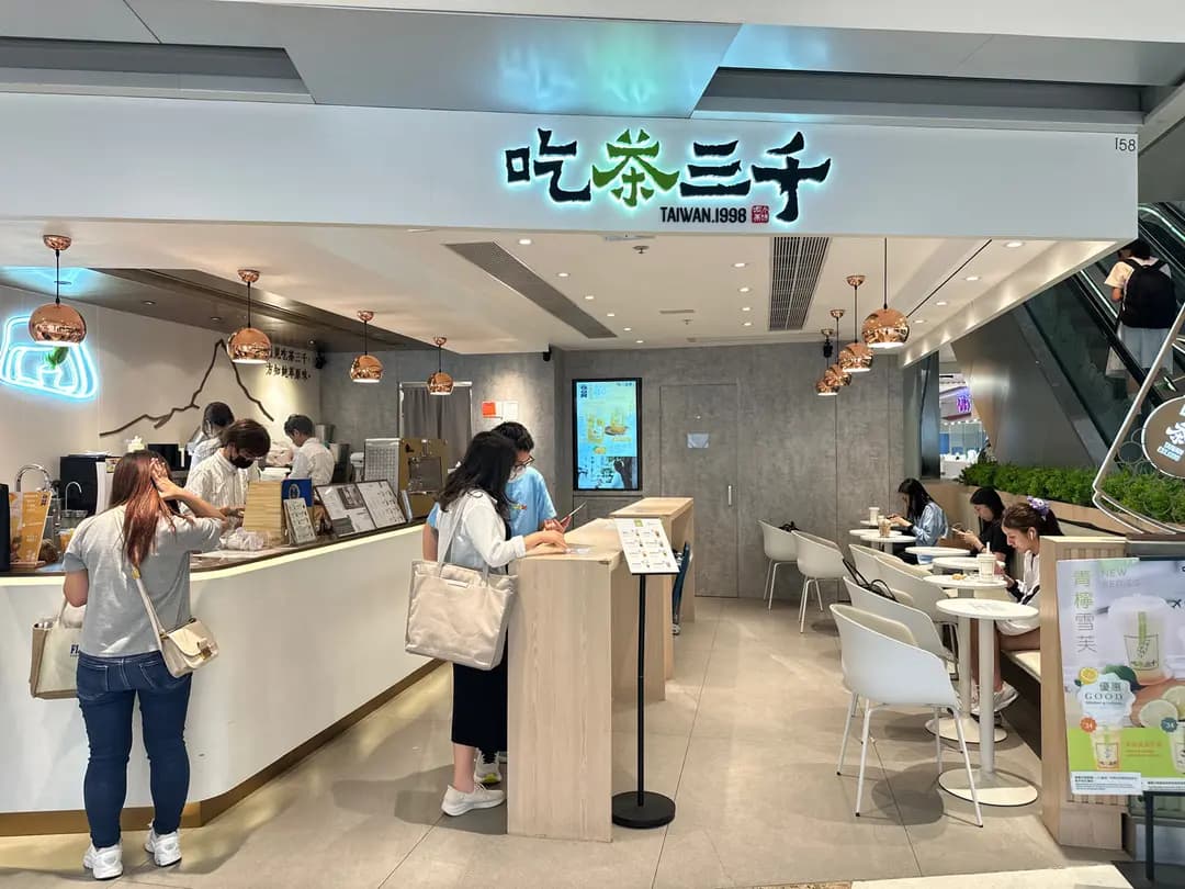 吃茶三千 (MOKO新世紀廣場) photo 7