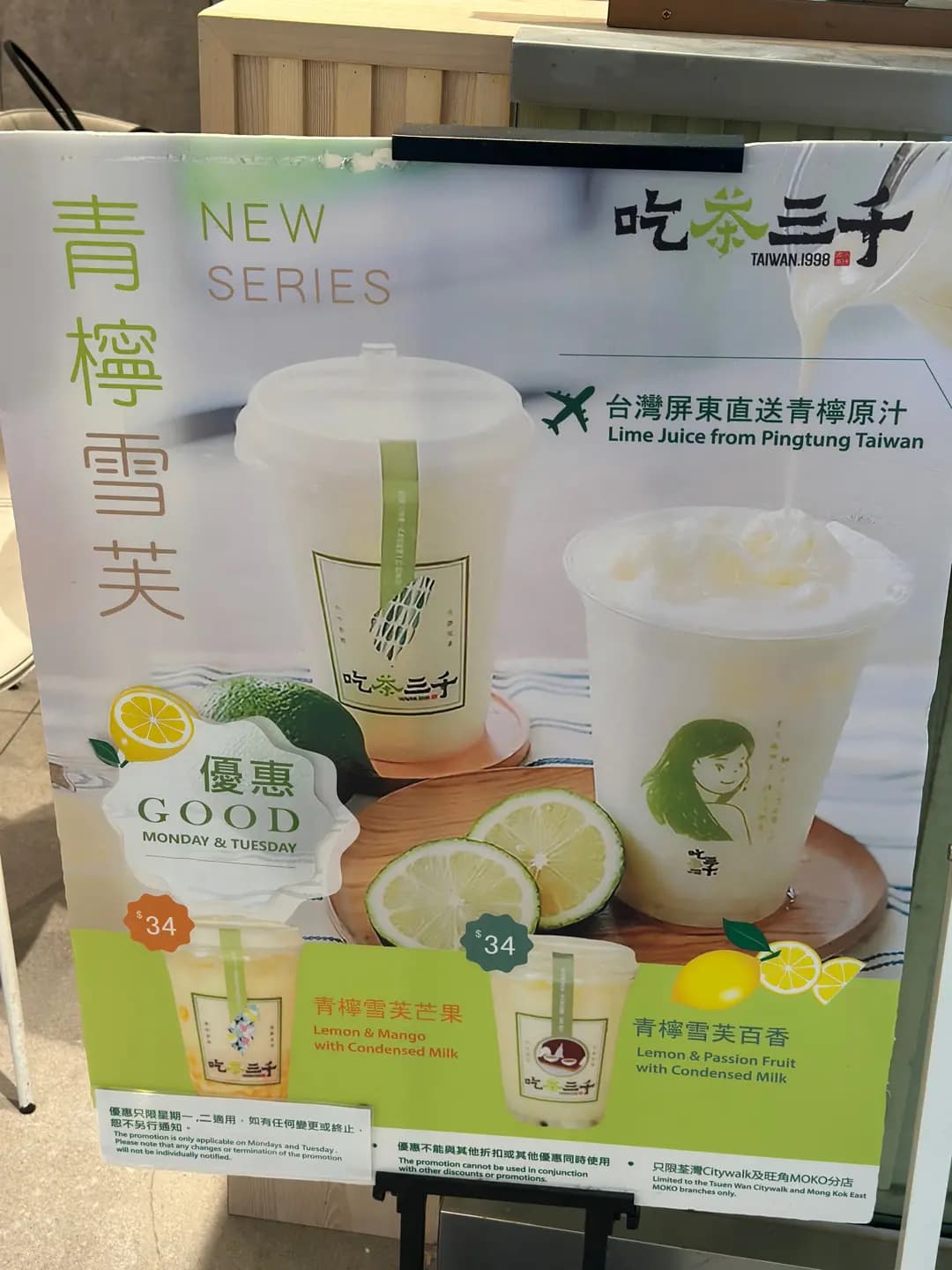 吃茶三千 (MOKO新世紀廣場) photo 8