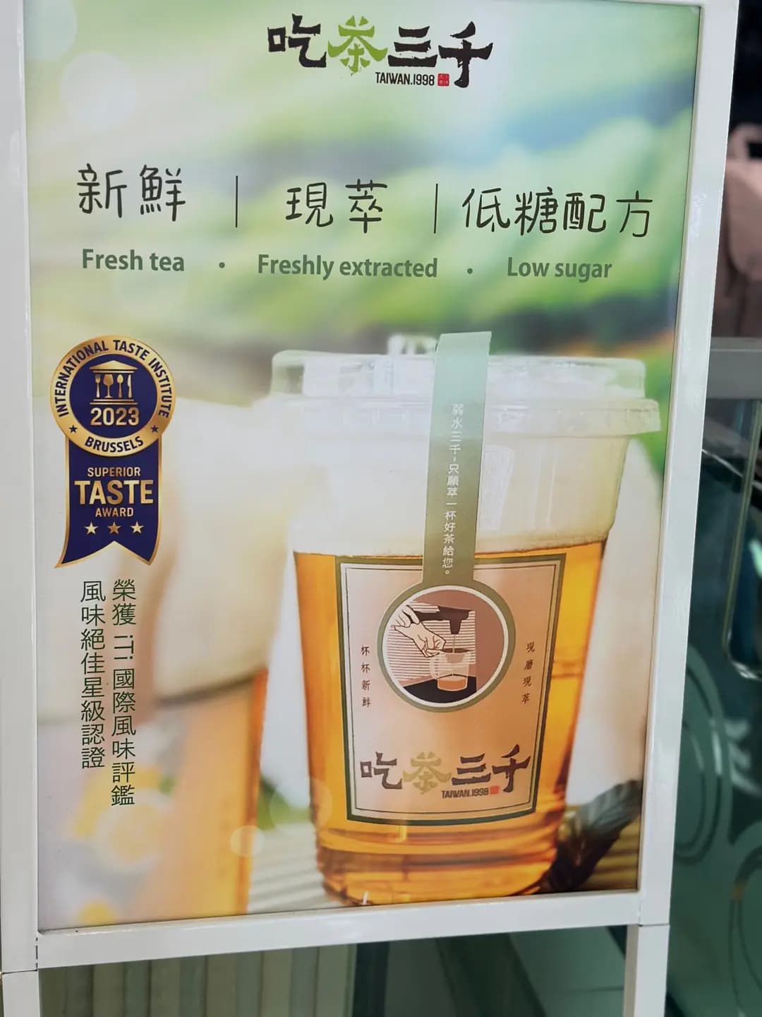 吃茶三千 (MOKO新世紀廣場) photo 4
