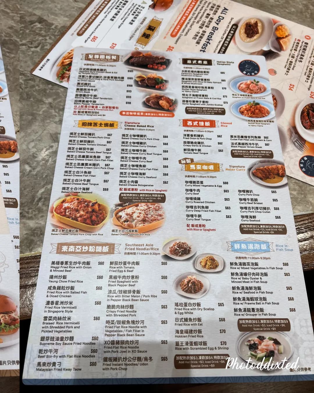 樂天冰室 (長利商業大廈) photo 8