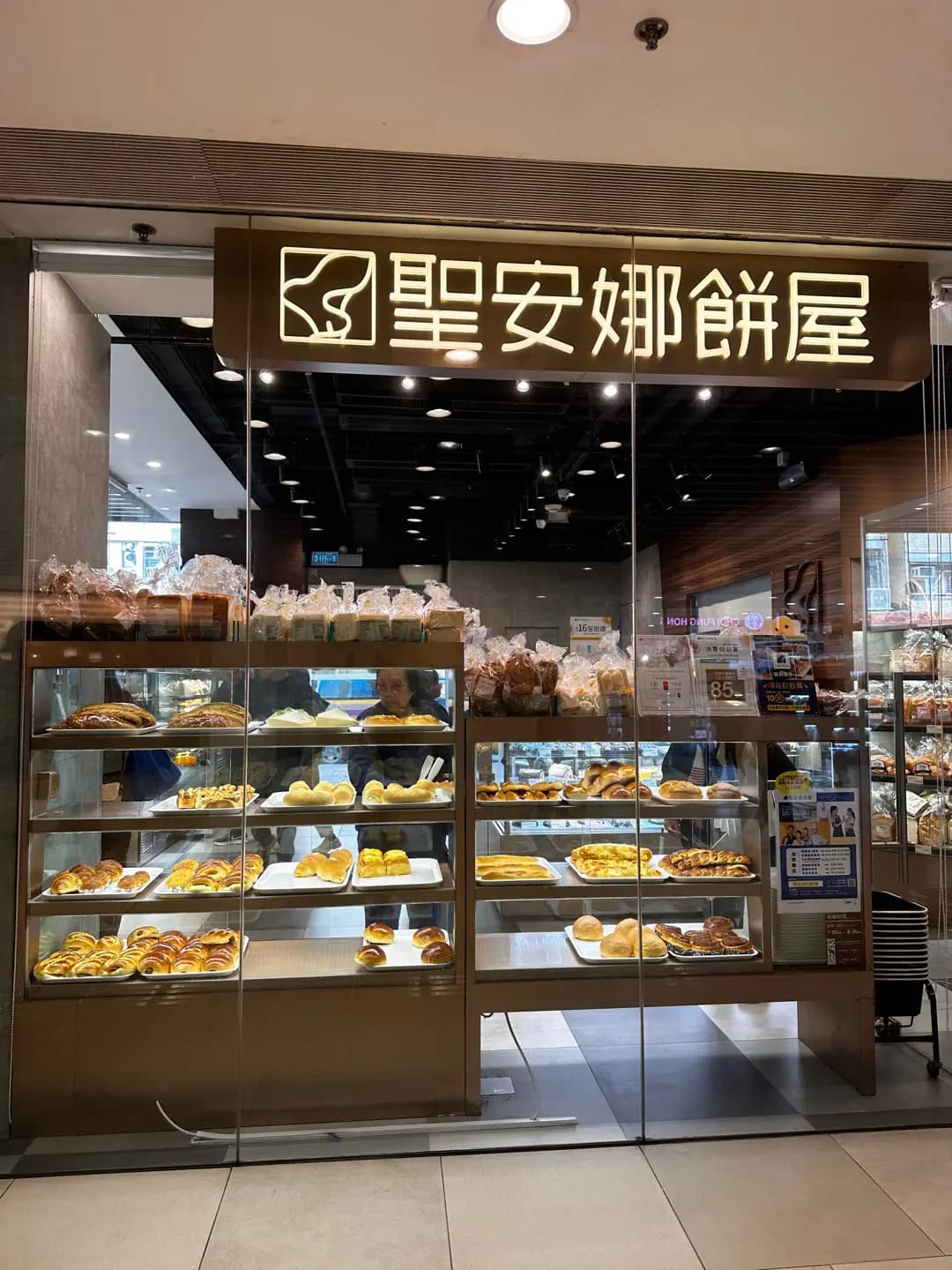 聖安娜餅屋 (長發廣場) photo 3