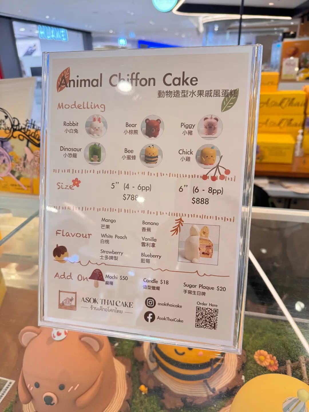 ASOK THAI CAKE photo 6
