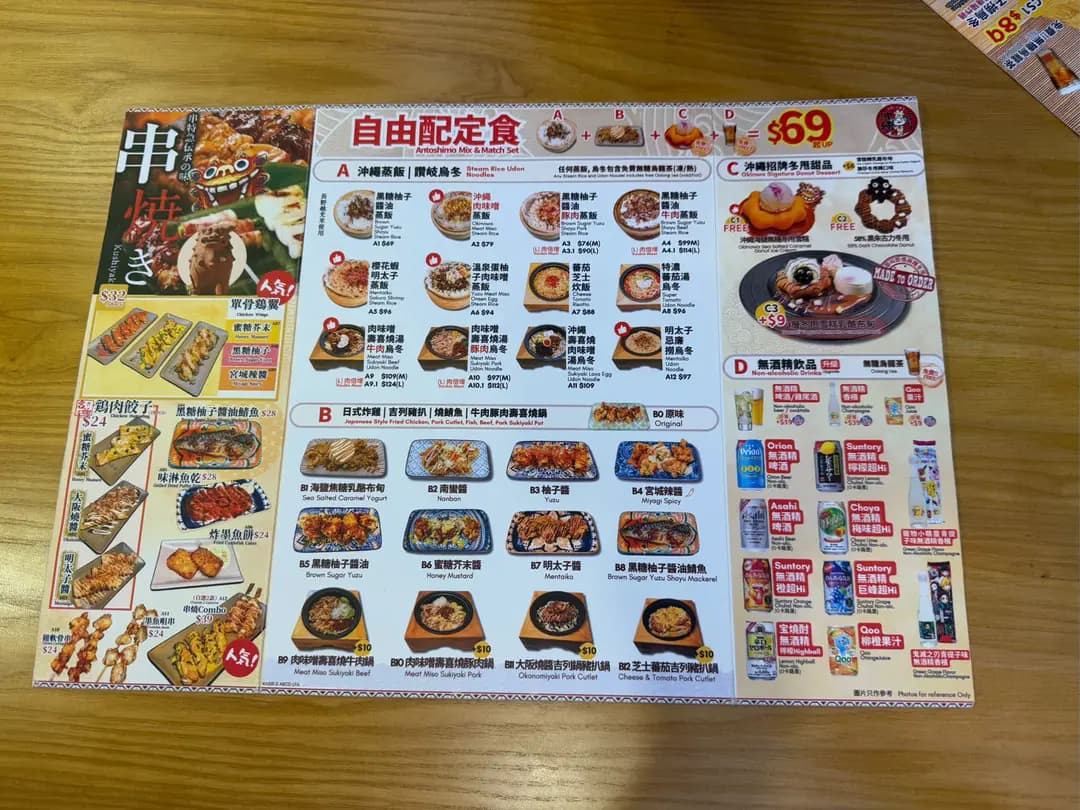 沖繩二段料理 (樂富廣場A區) photo 7