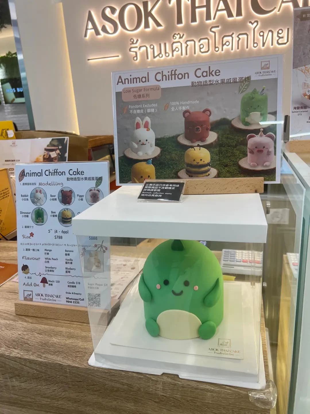 ASOK THAI CAKE photo 6