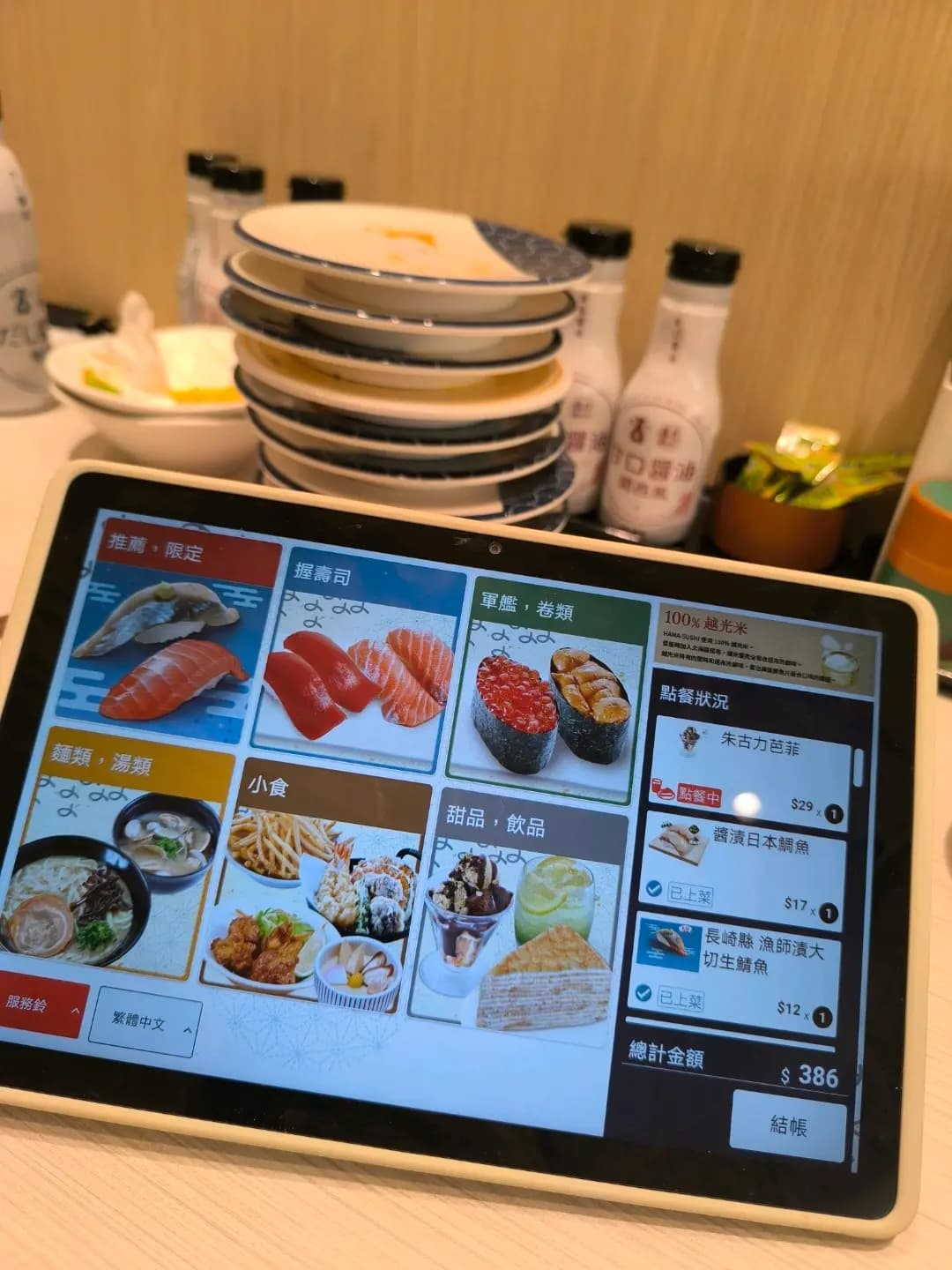 Hama Sushi (東港城) photo 2