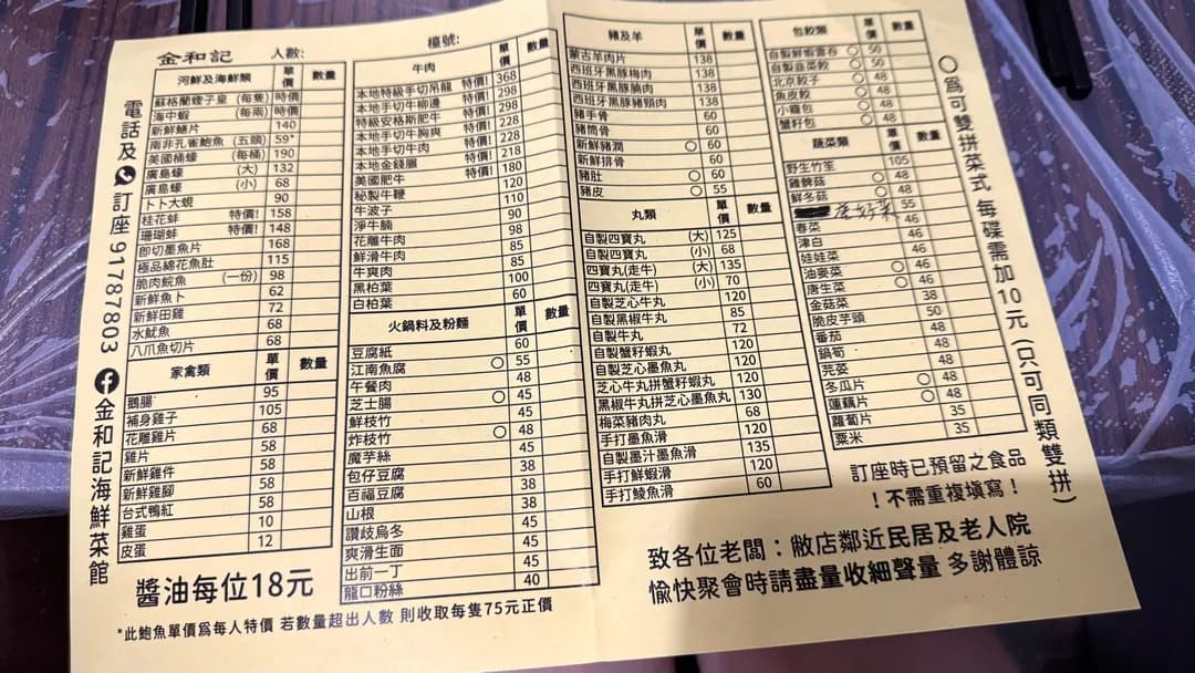 金和記海鮮菜館 photo 1