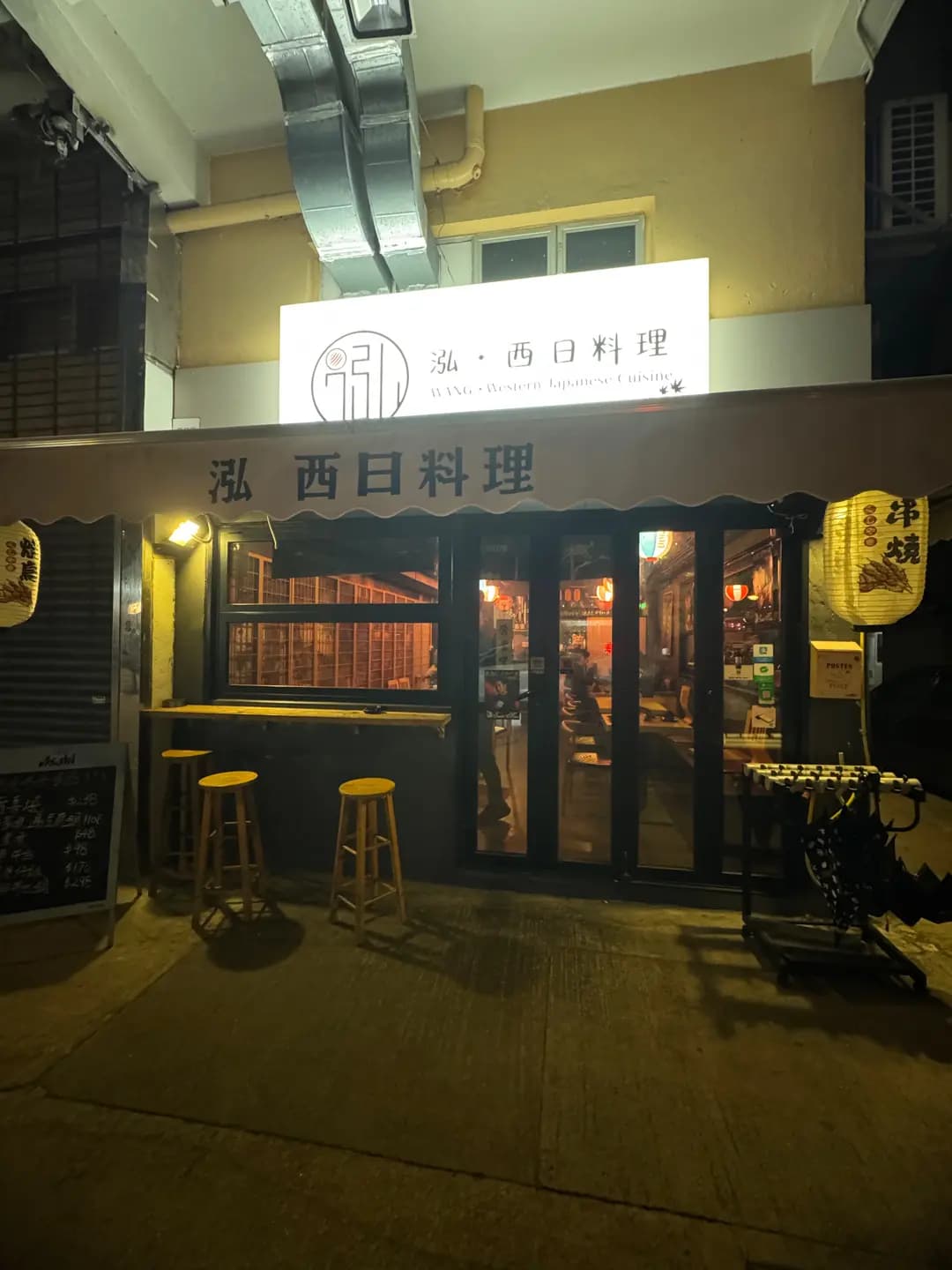 泓・西日料理 photo 4