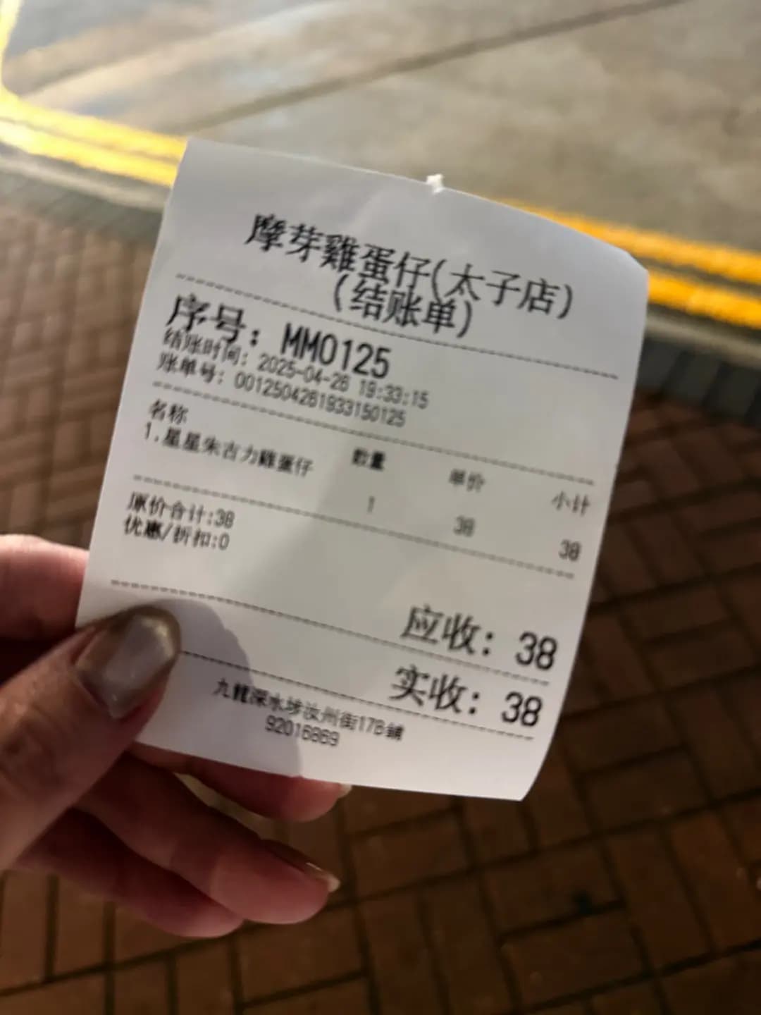 摩芽雞蛋仔 photo 2