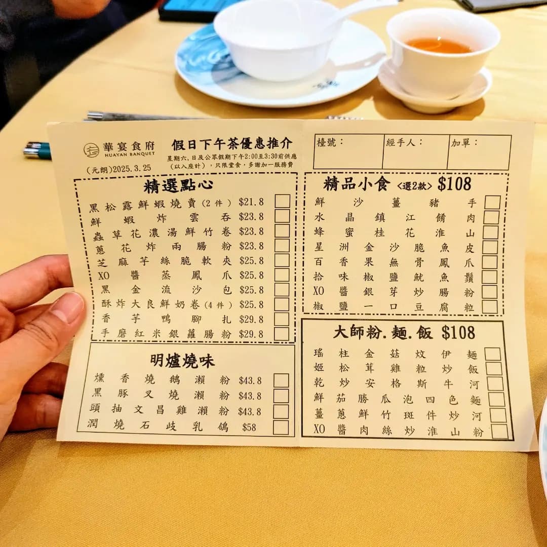 華宴食府 photo 4