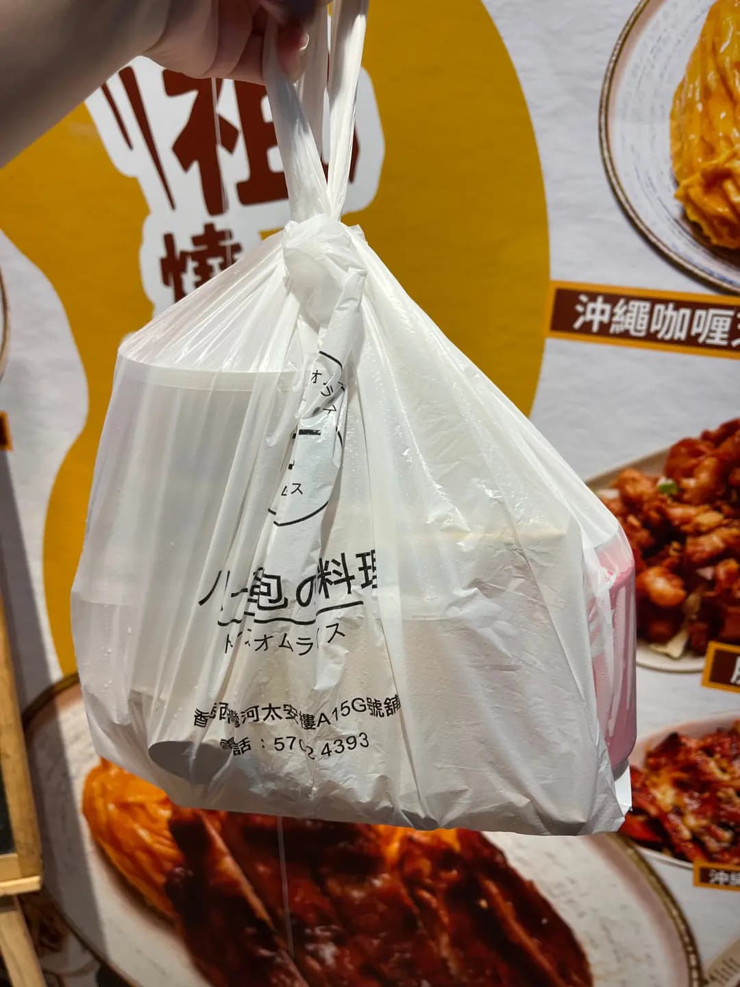 八一蛋包の料理 photo 5