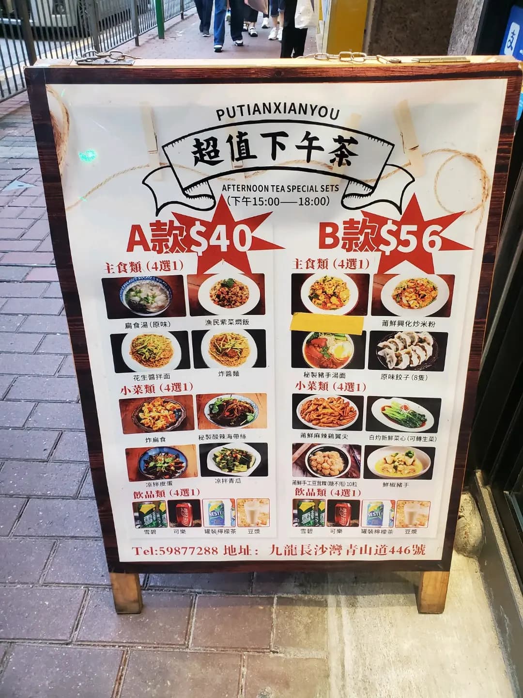 莆鮮味滷麵 photo 7