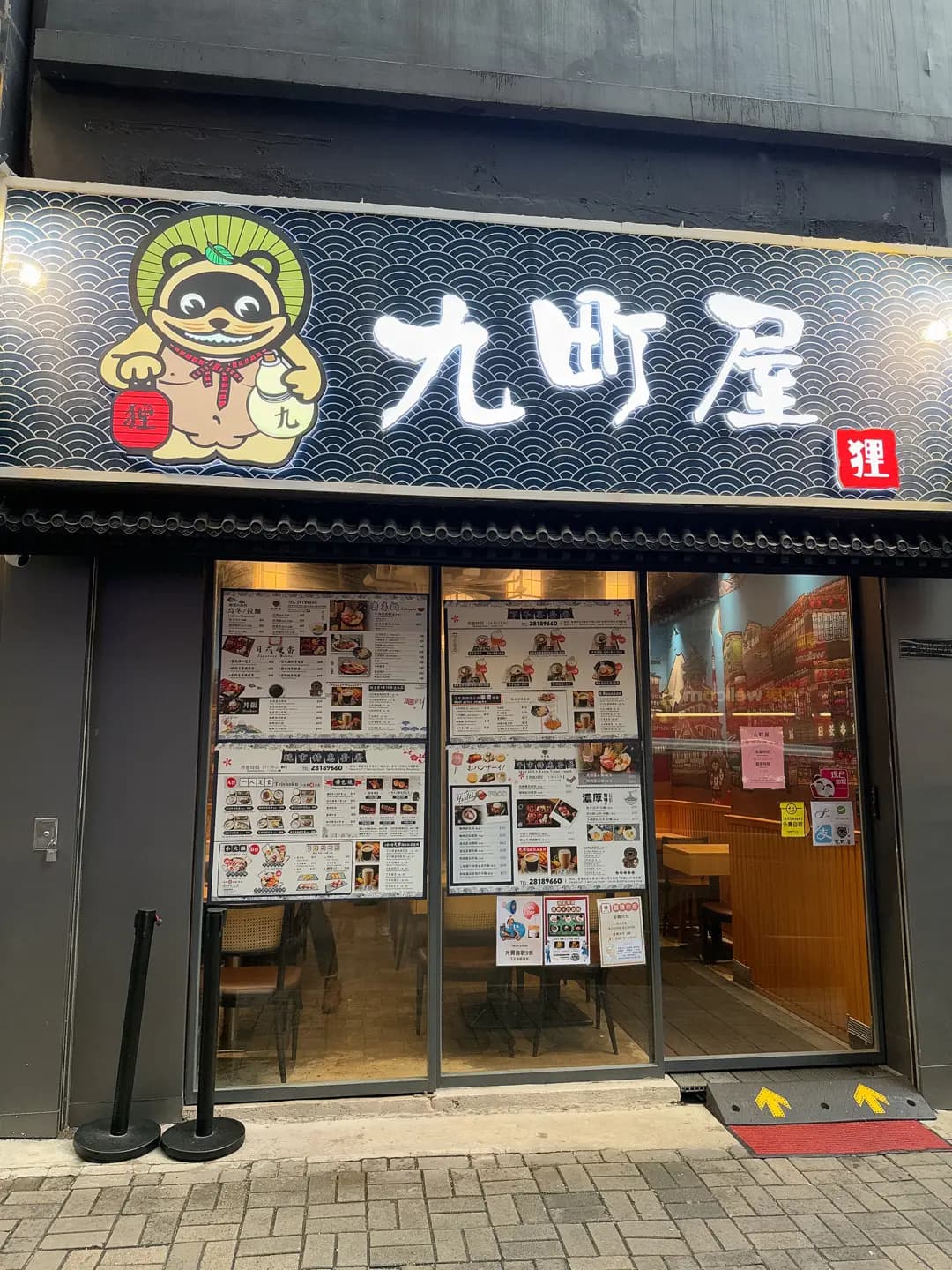 九町屋 (水星街) photo 3