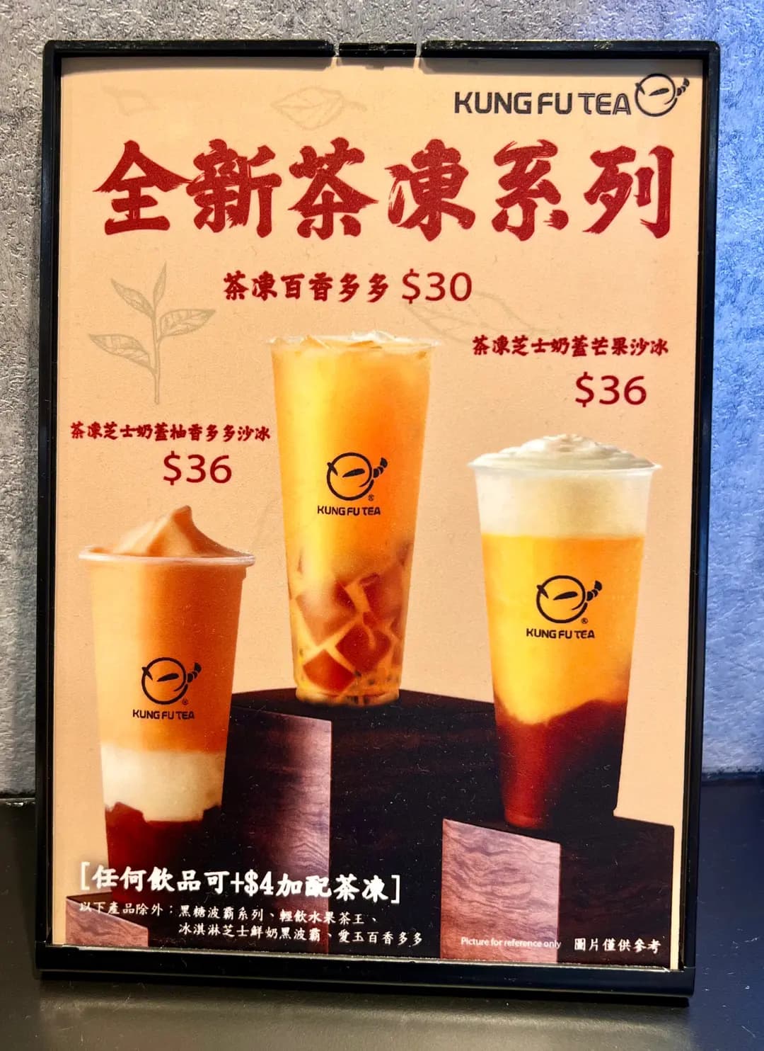 手作功夫茶 (鯉魚門廣場) photo 1