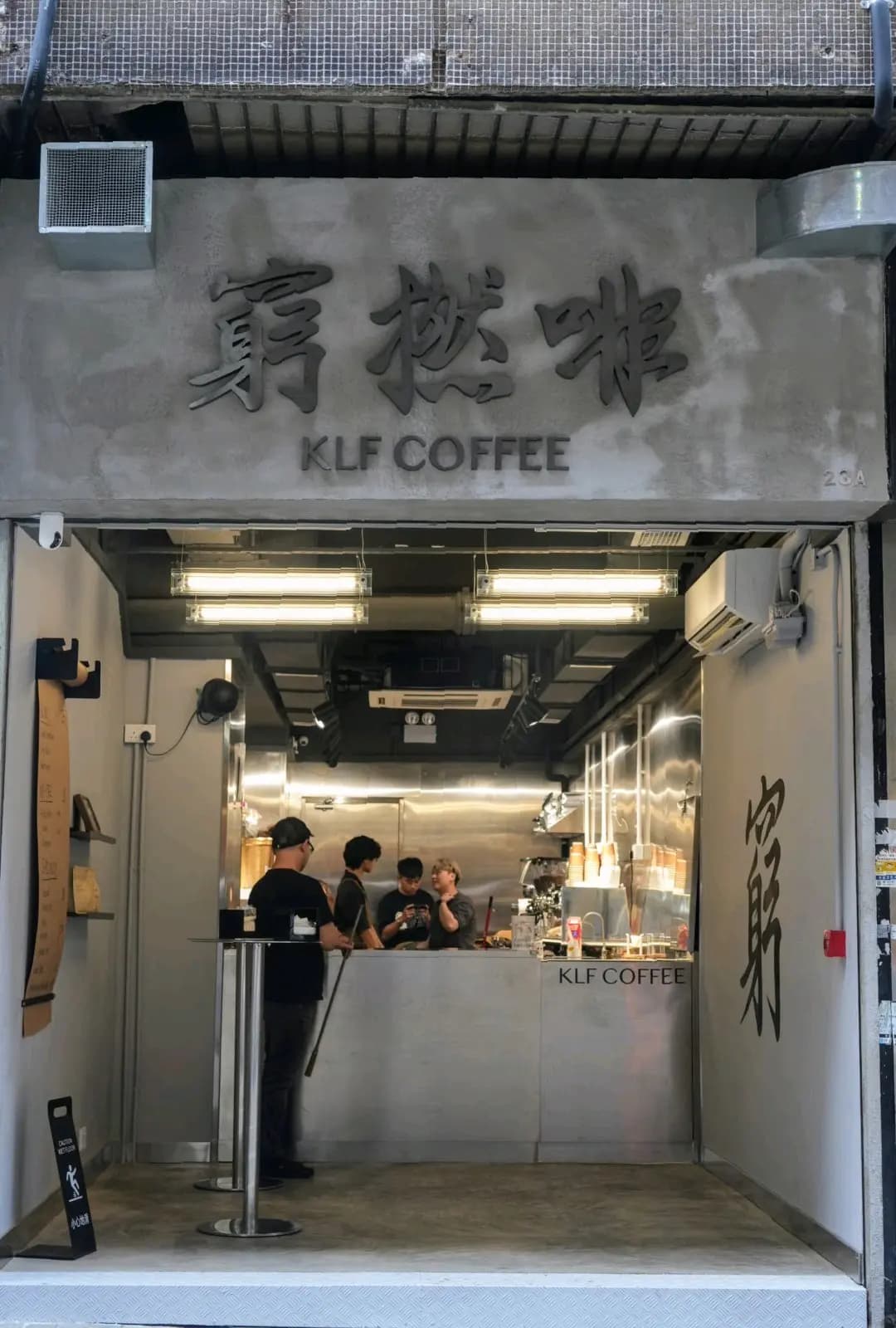 窮撚啡 photo 5