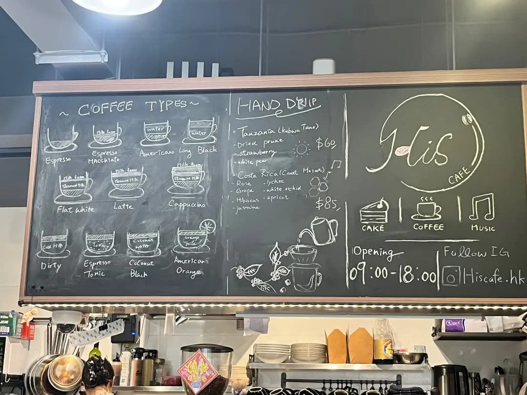 HIS Cafe photo 1