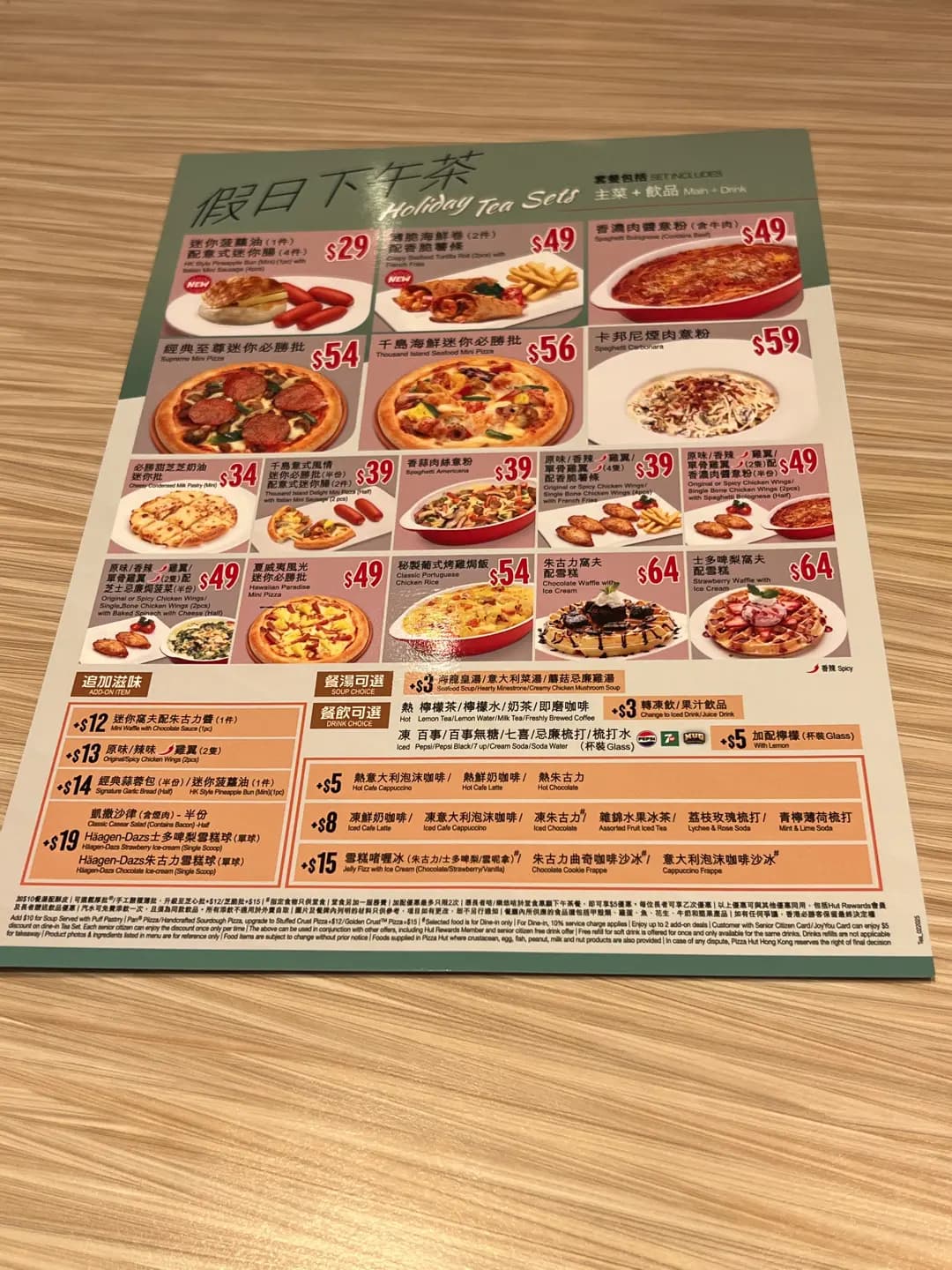 必勝客 (+WOO嘉湖一期) photo 7