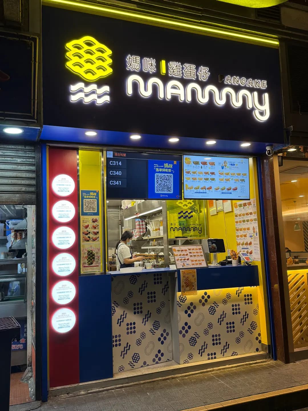 媽咪雞蛋仔 photo 6