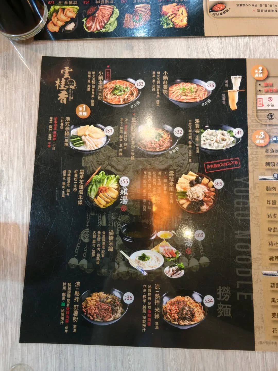 雲桂香米線專門店 photo 6