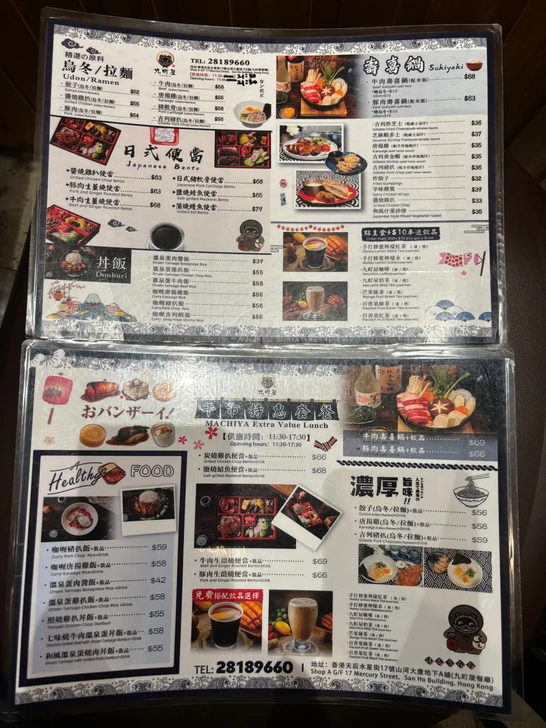 九町屋 (水星街) photo 7