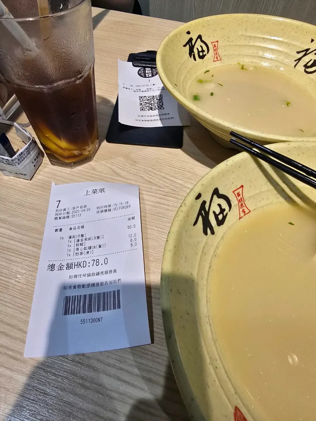皇后餃子 photo 6