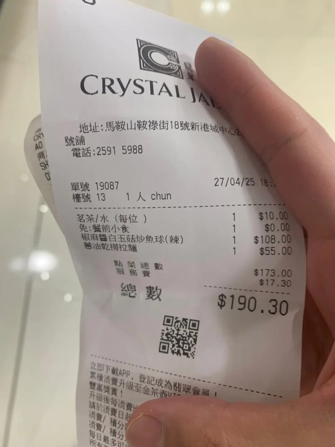 翡翠拉麵小籠包 photo 3