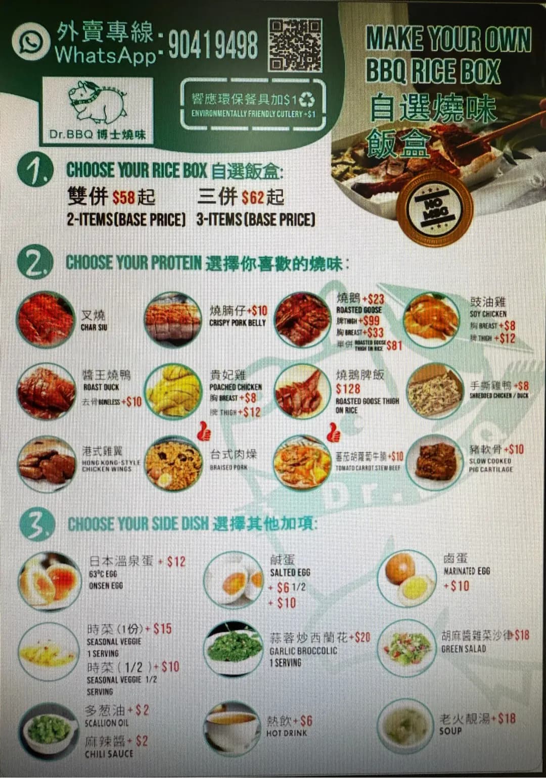博士燒味 photo 6