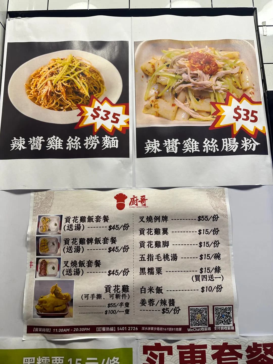 廚哥 photo 8