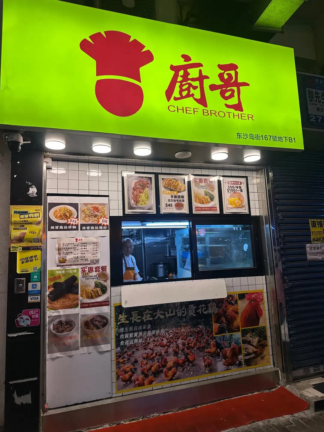 廚哥 photo 6