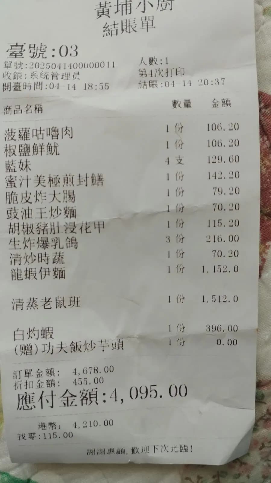 黃埔小廚 photo 3