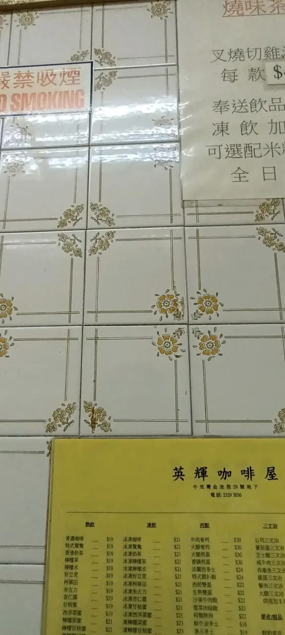 英輝咖啡屋 photo 4