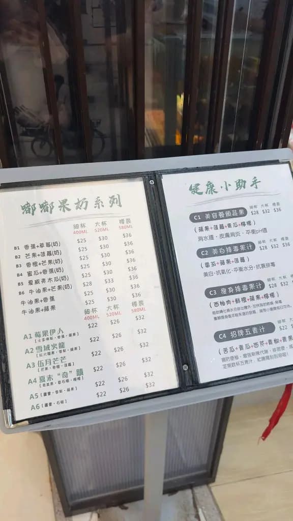 左溝右溝果汁店 photo 8