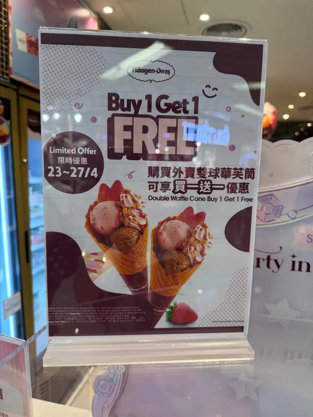 Häagen-Dazs photo 3