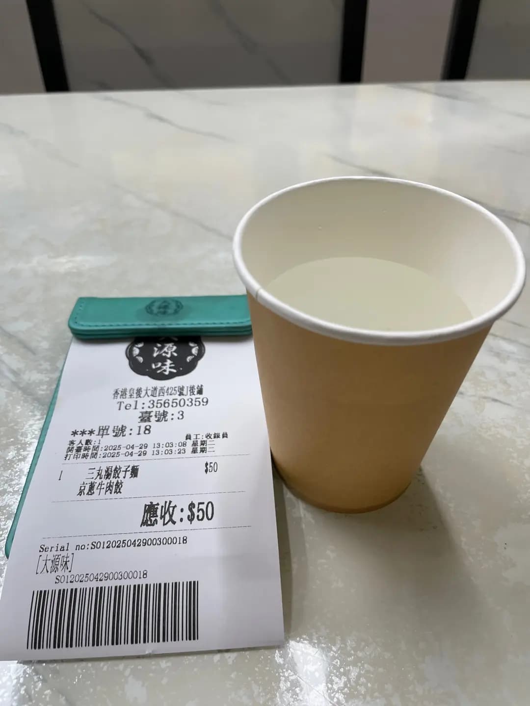 大源味 photo 2
