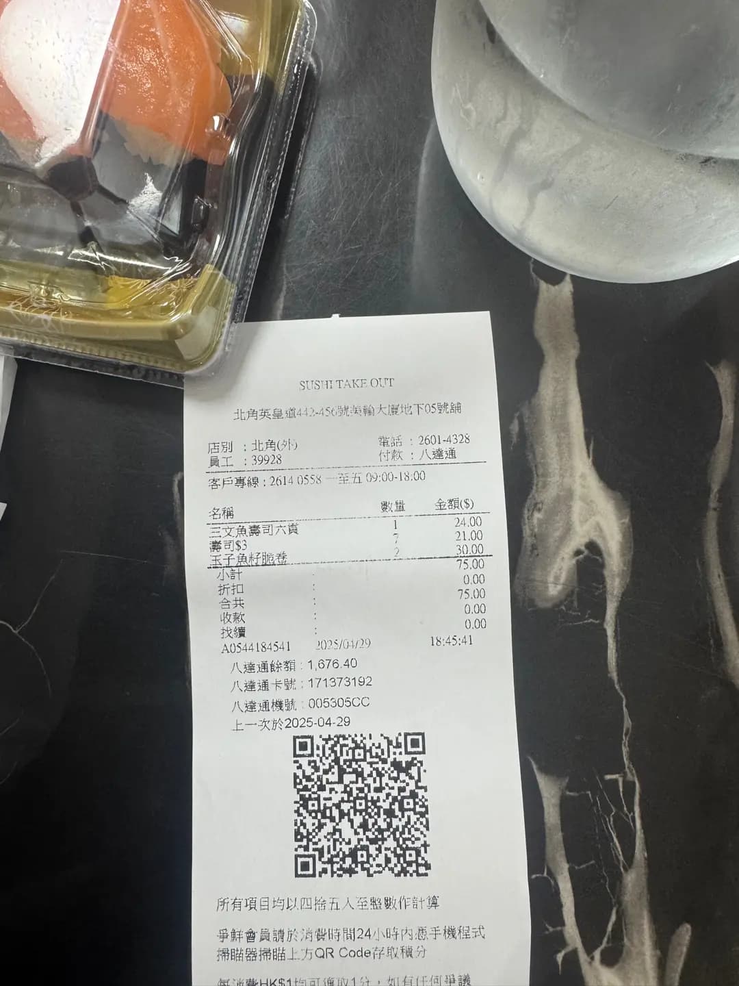 爭鮮外帶壽司 (筲箕灣道) photo 1