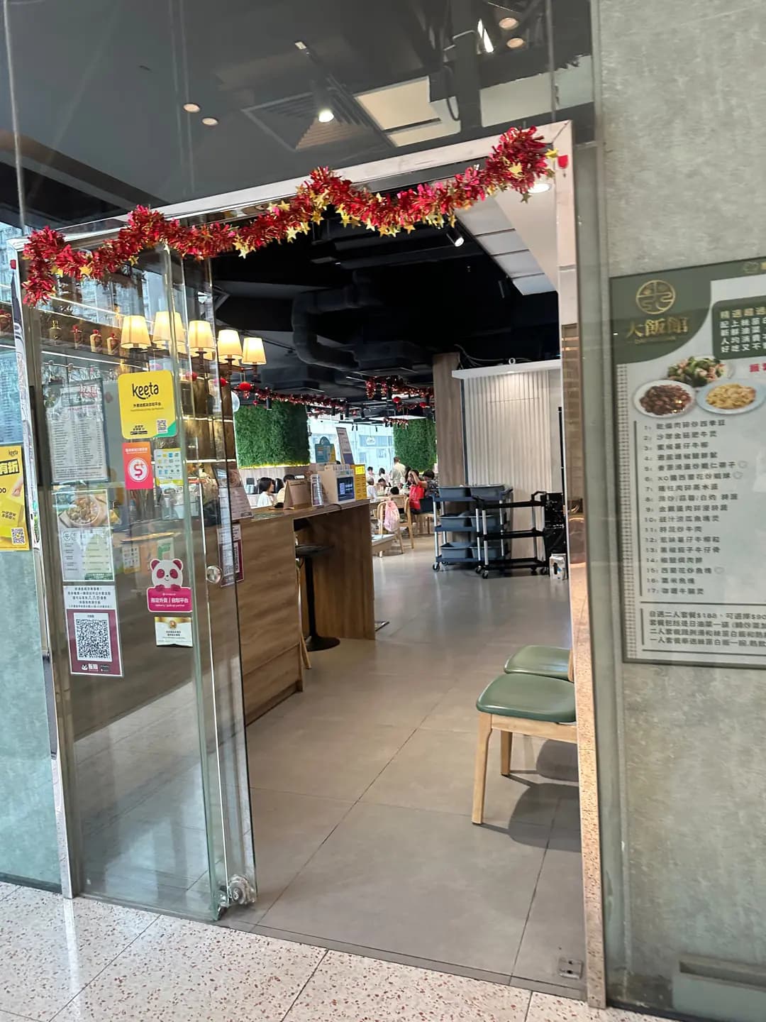 大飯館 photo 4