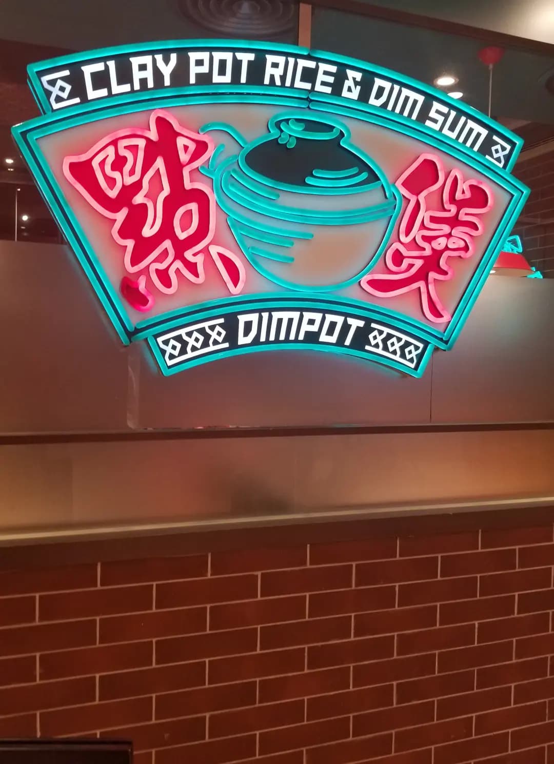 點煲 (屯門市廣場1期) photo 1
