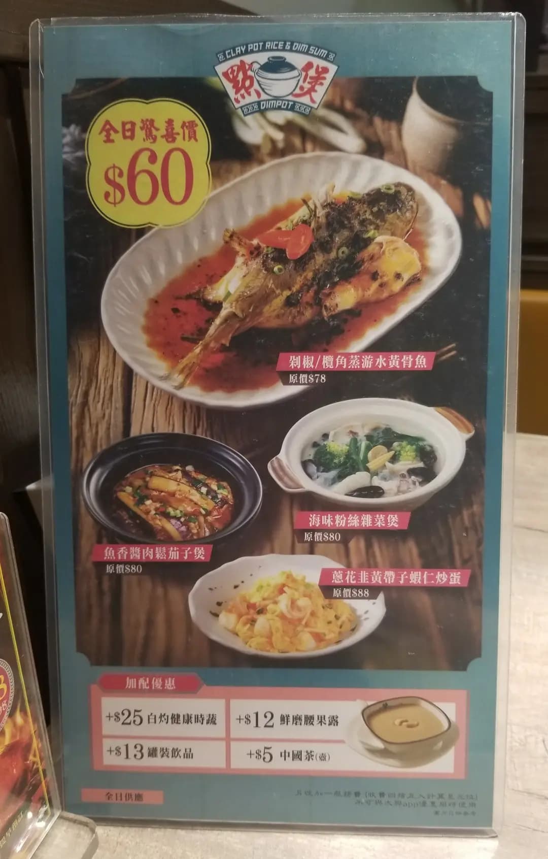 點煲 (屯門市廣場1期) photo 2