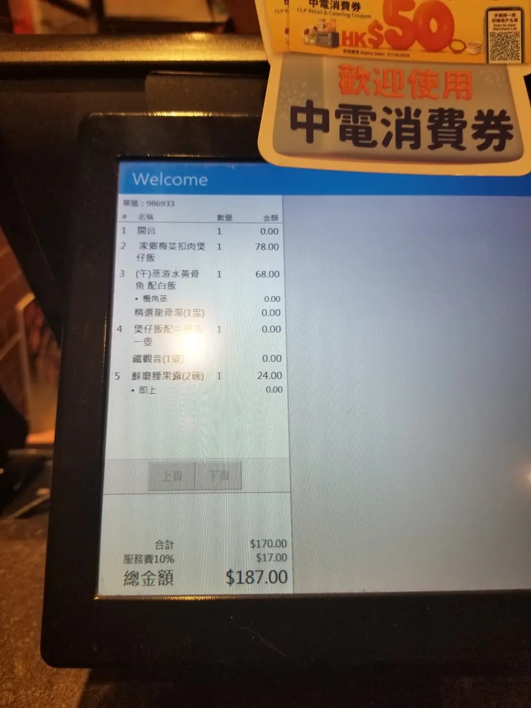 點煲 (屯門市廣場1期) photo 8