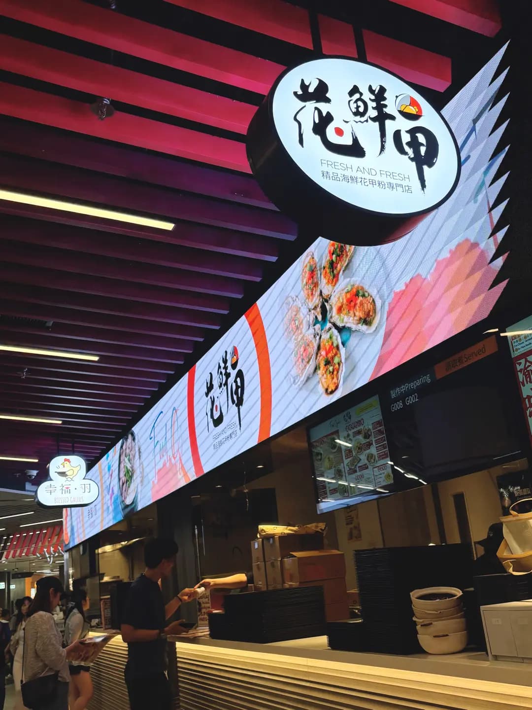 花鮮甲精品海鮮花甲粉專門店 (啟德零售館1) photo 5