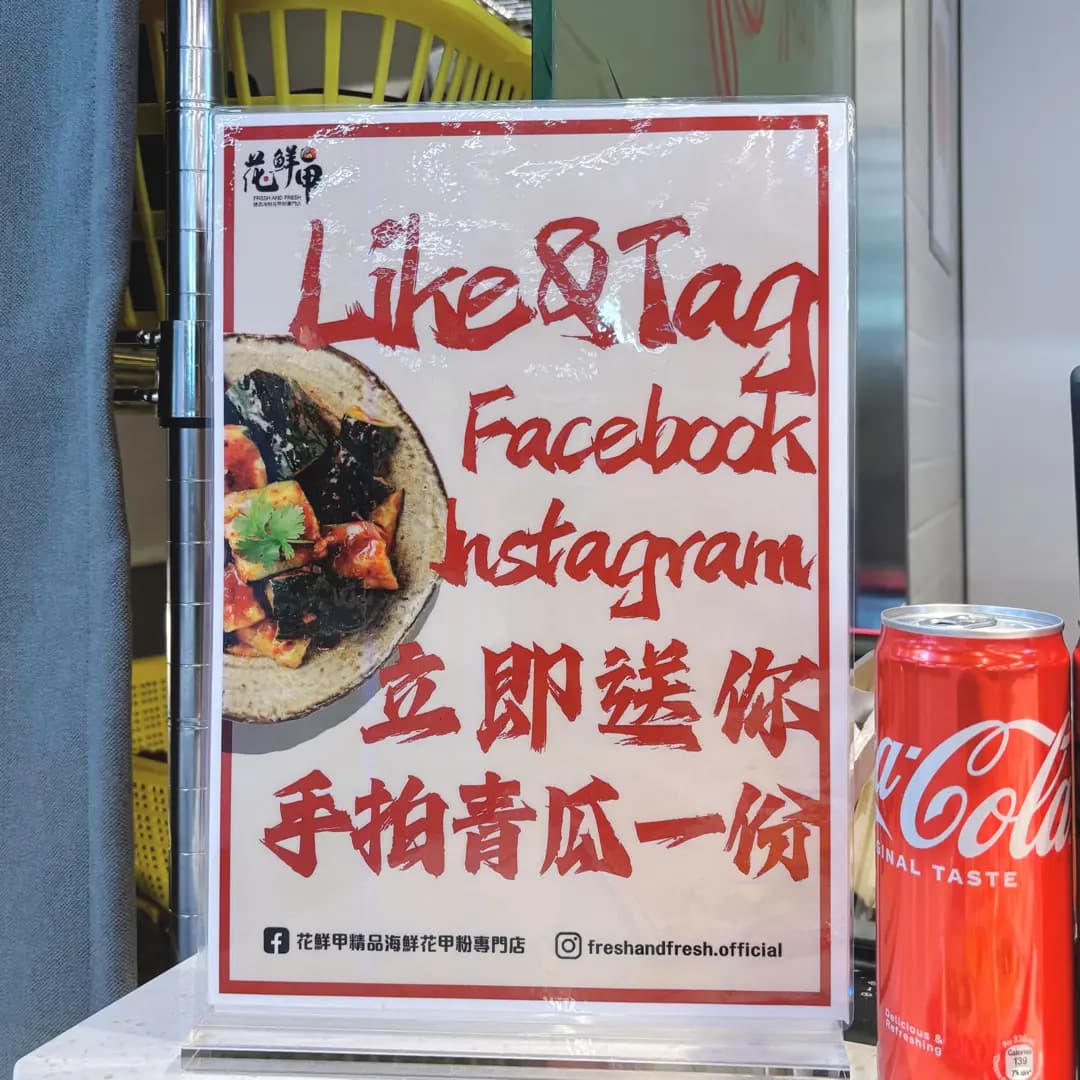 花鮮甲精品海鮮花甲粉專門店 (啟德零售館1) photo 3