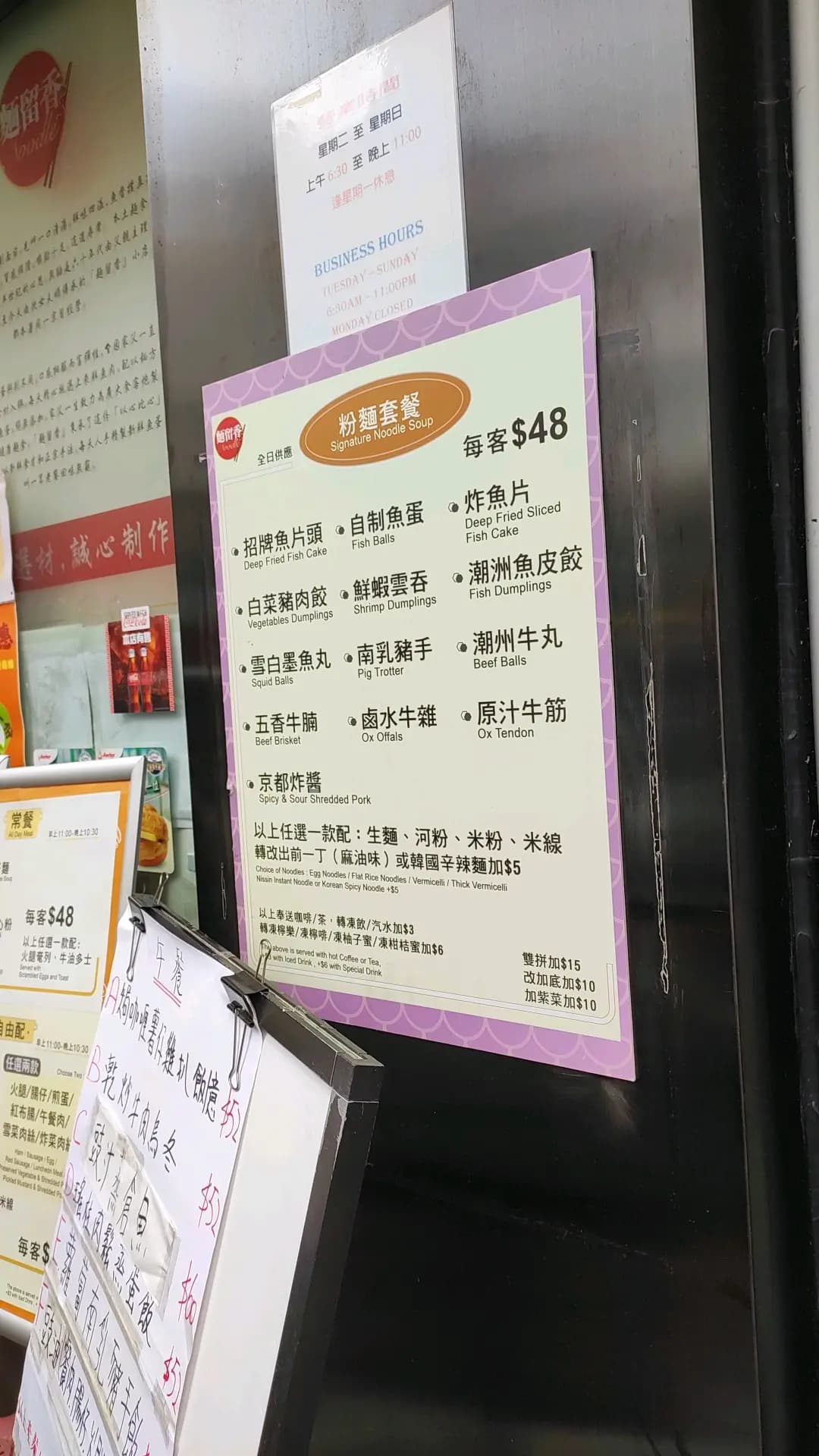 麵留香 photo 2