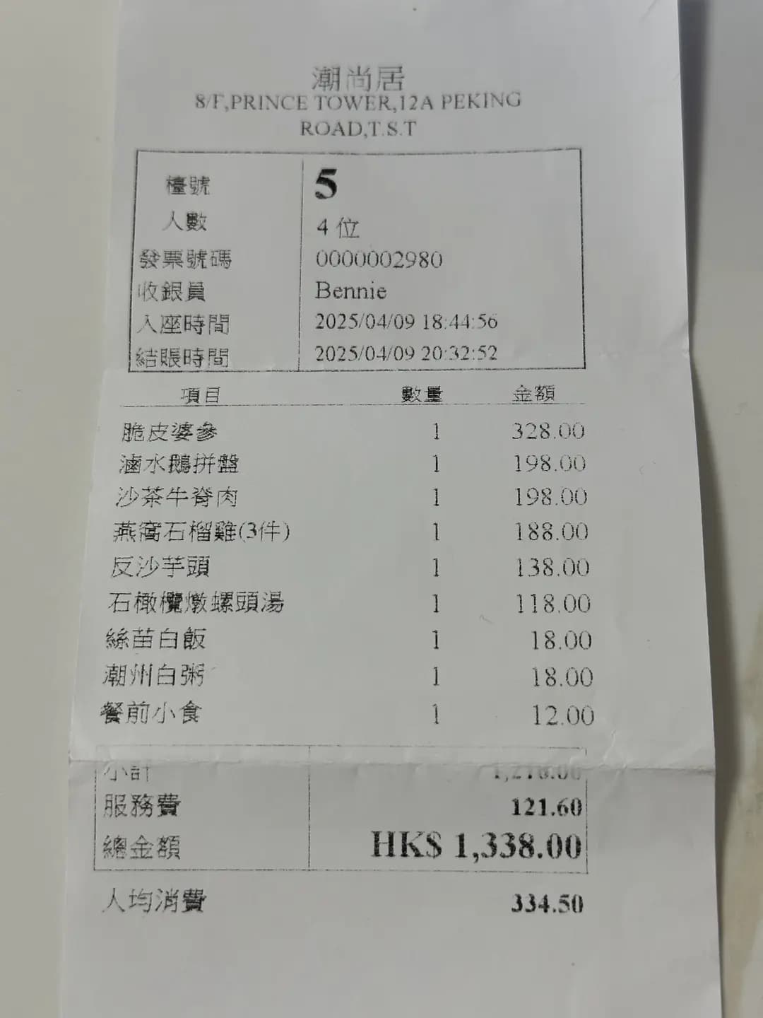 潮尚居 photo 2