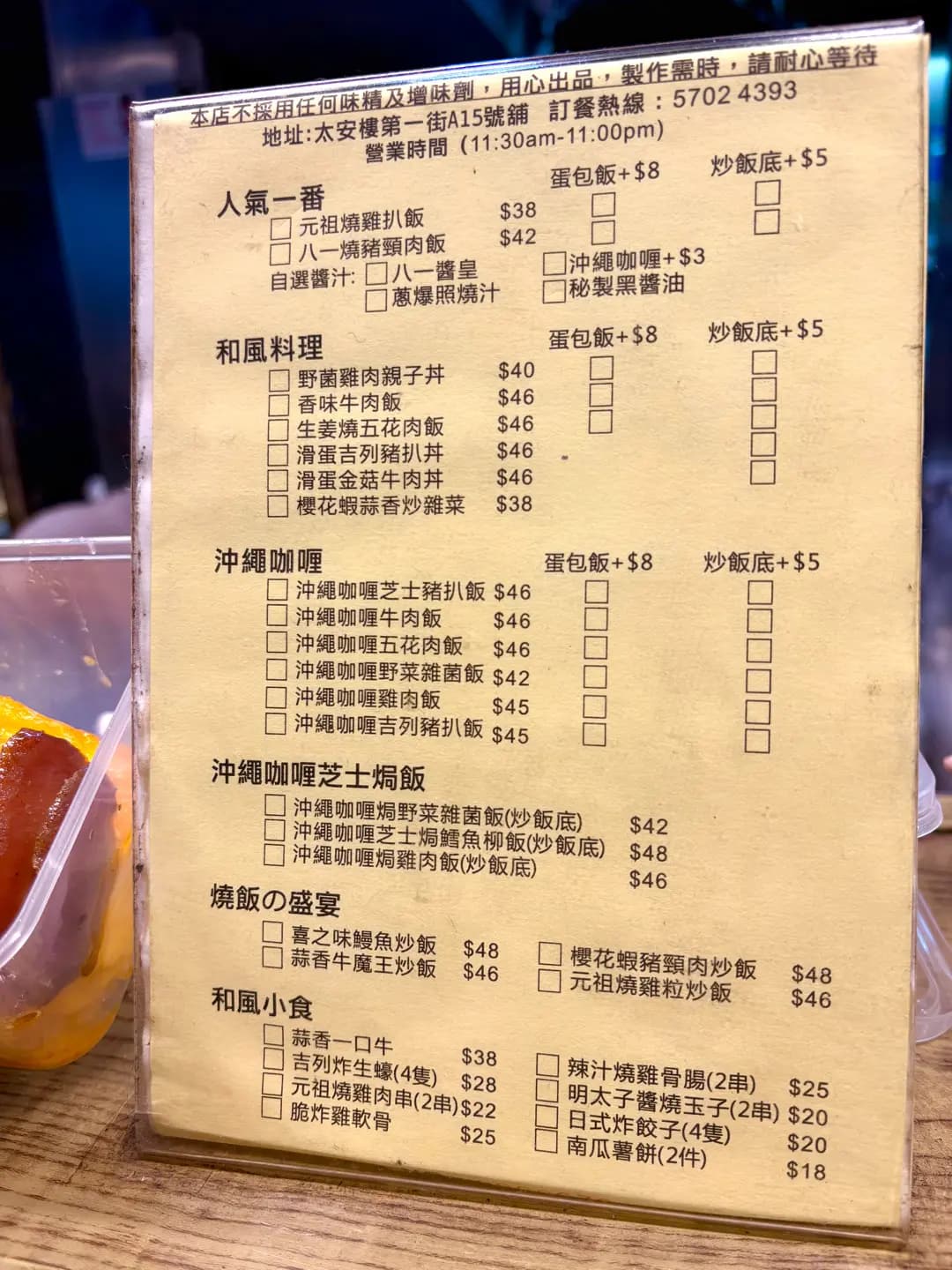 八一蛋包の料理 photo 2