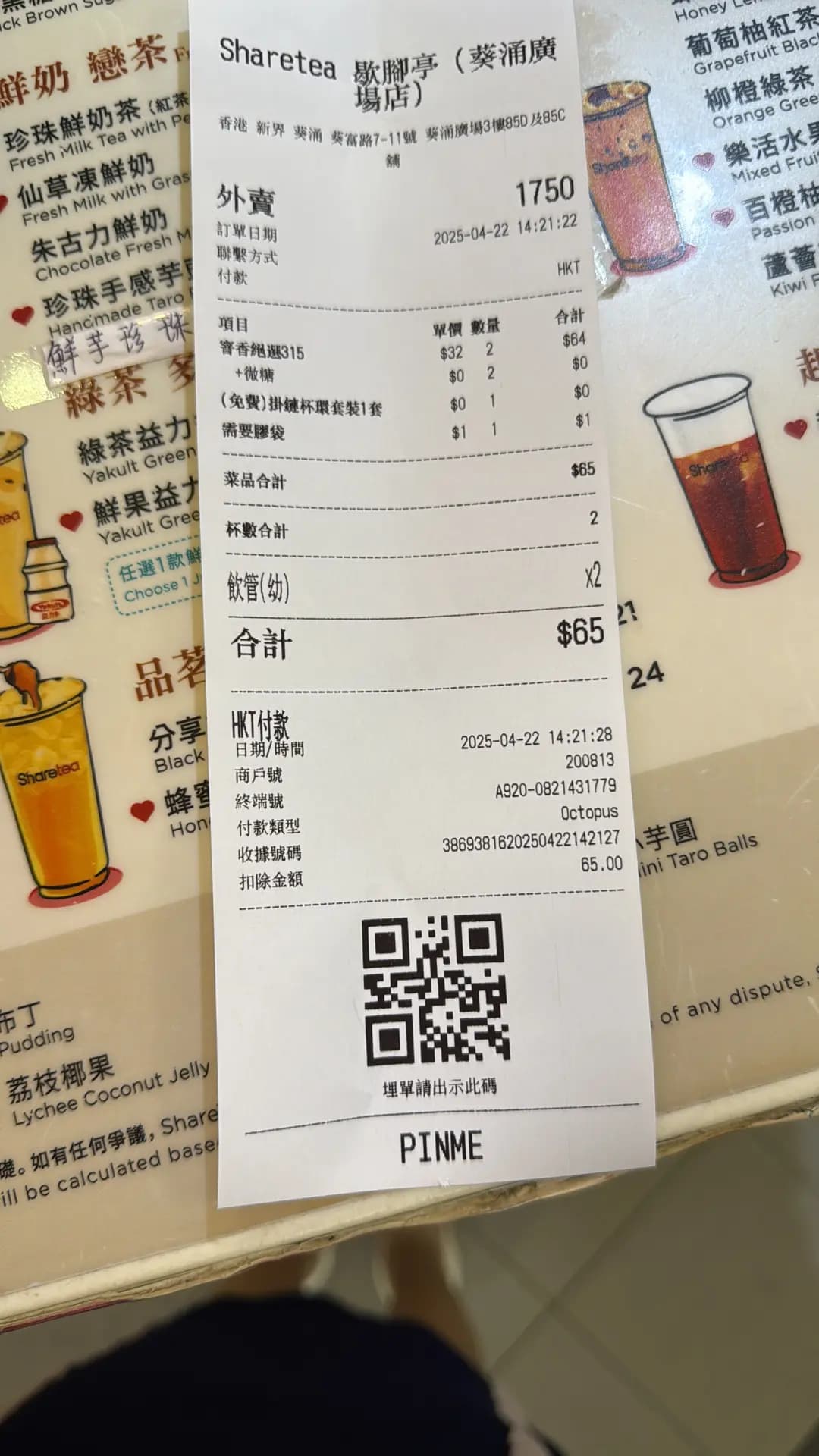 歇腳亭 (葵涌廣場) photo 4