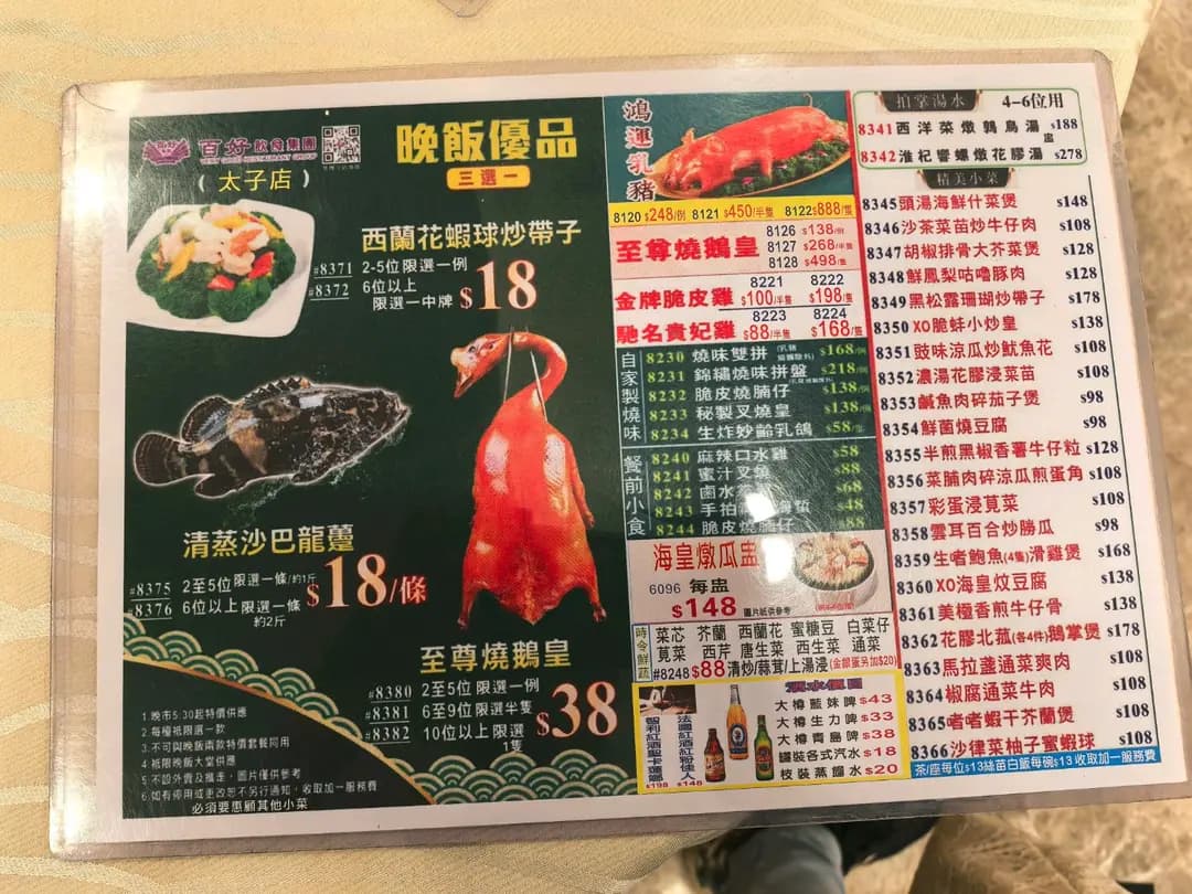 百好名宴 photo 2