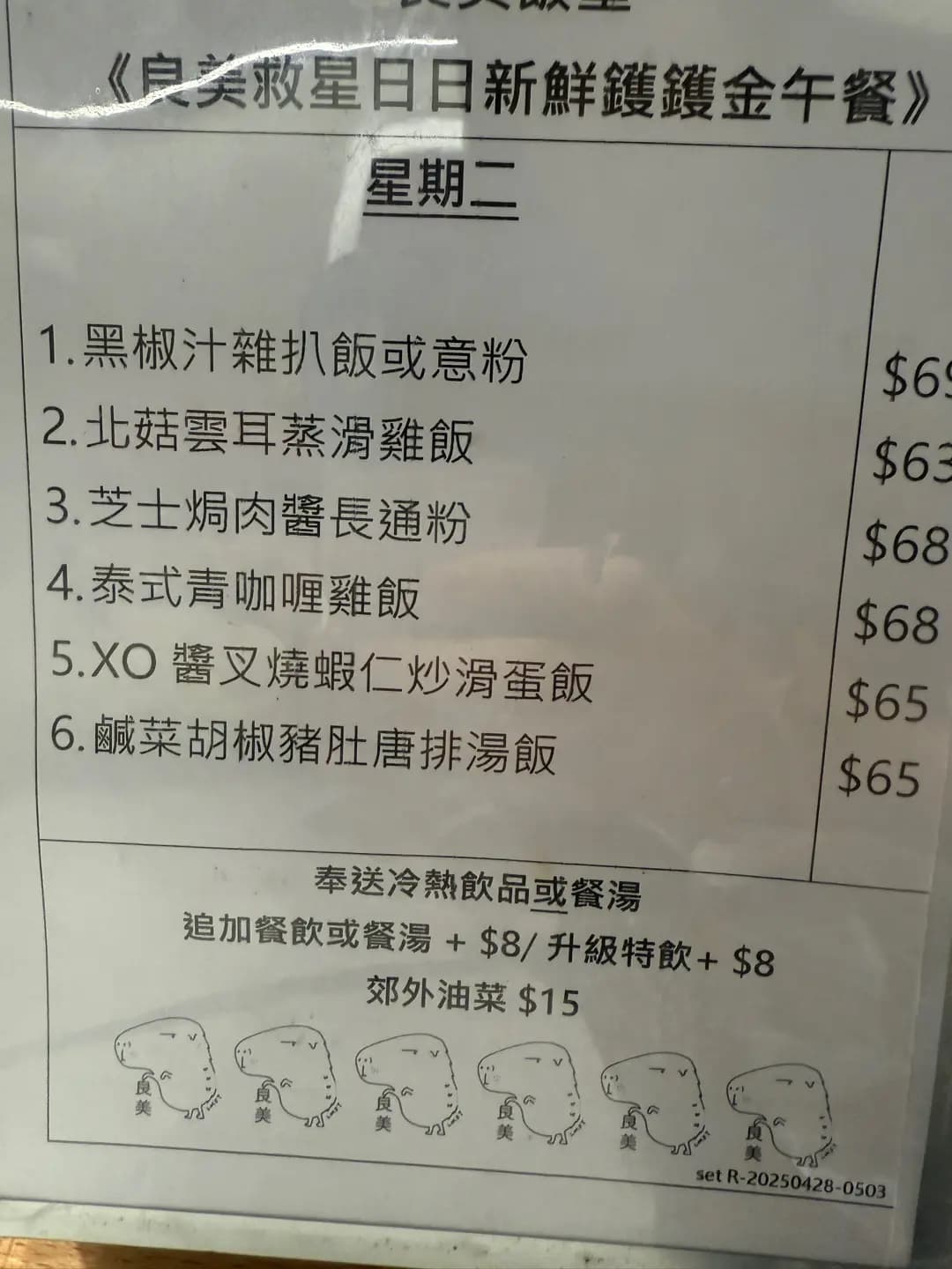 良美飯堂 photo 8