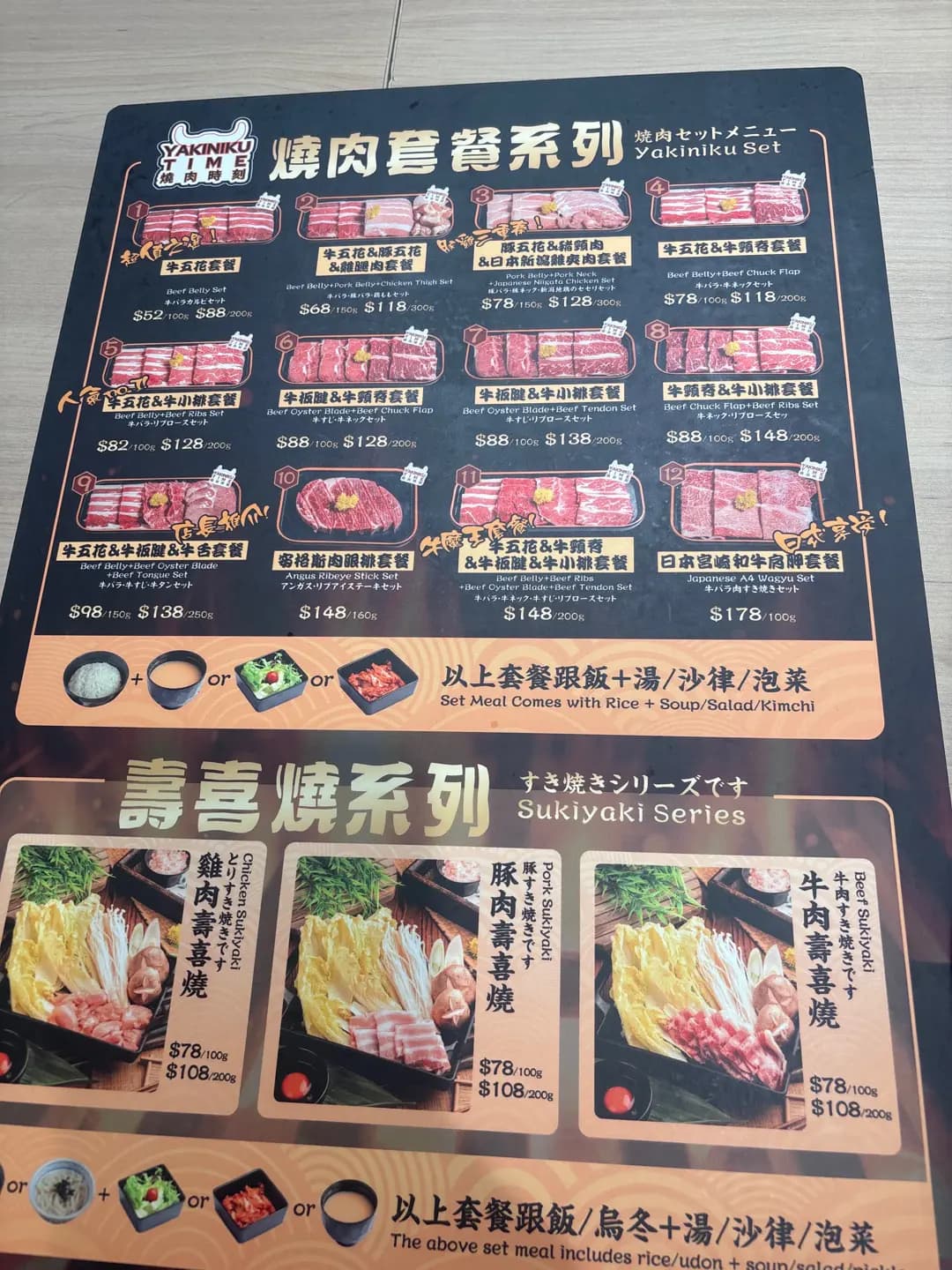 燒肉時刻 photo 2