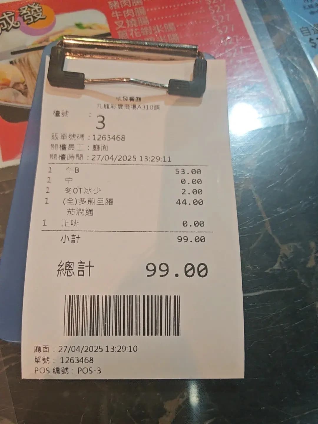 成發餐廳 photo 7